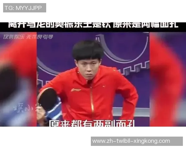 正直!王楚钦被记者问决赛伙伴马龙回怼:不告知你!龙队一旁笑抽了 正直!王楚钦被记者问决赛伙伴马龙回怼:不告知你!龙队一旁笑抽了